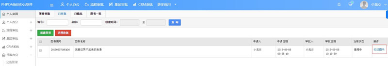 1565331522344273.jpg 图书归还图书_副本.jpg